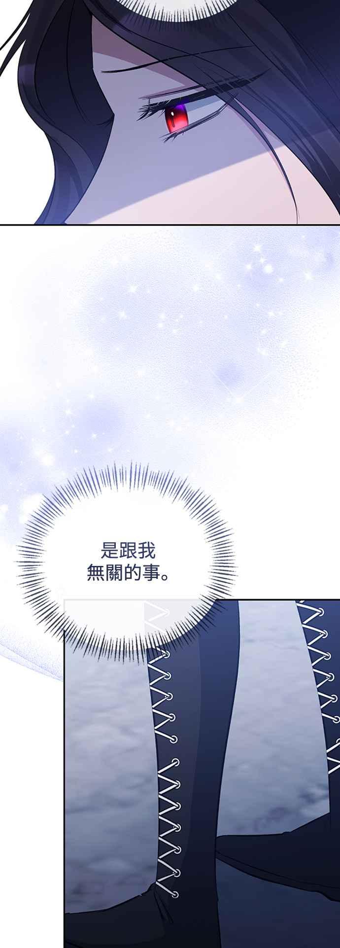 《北部大公竟然是幕后黑手》第56话 第17页