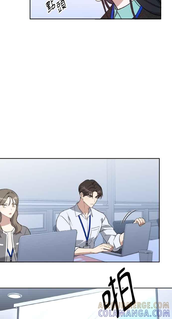 《上司不上司》第56话 第31页