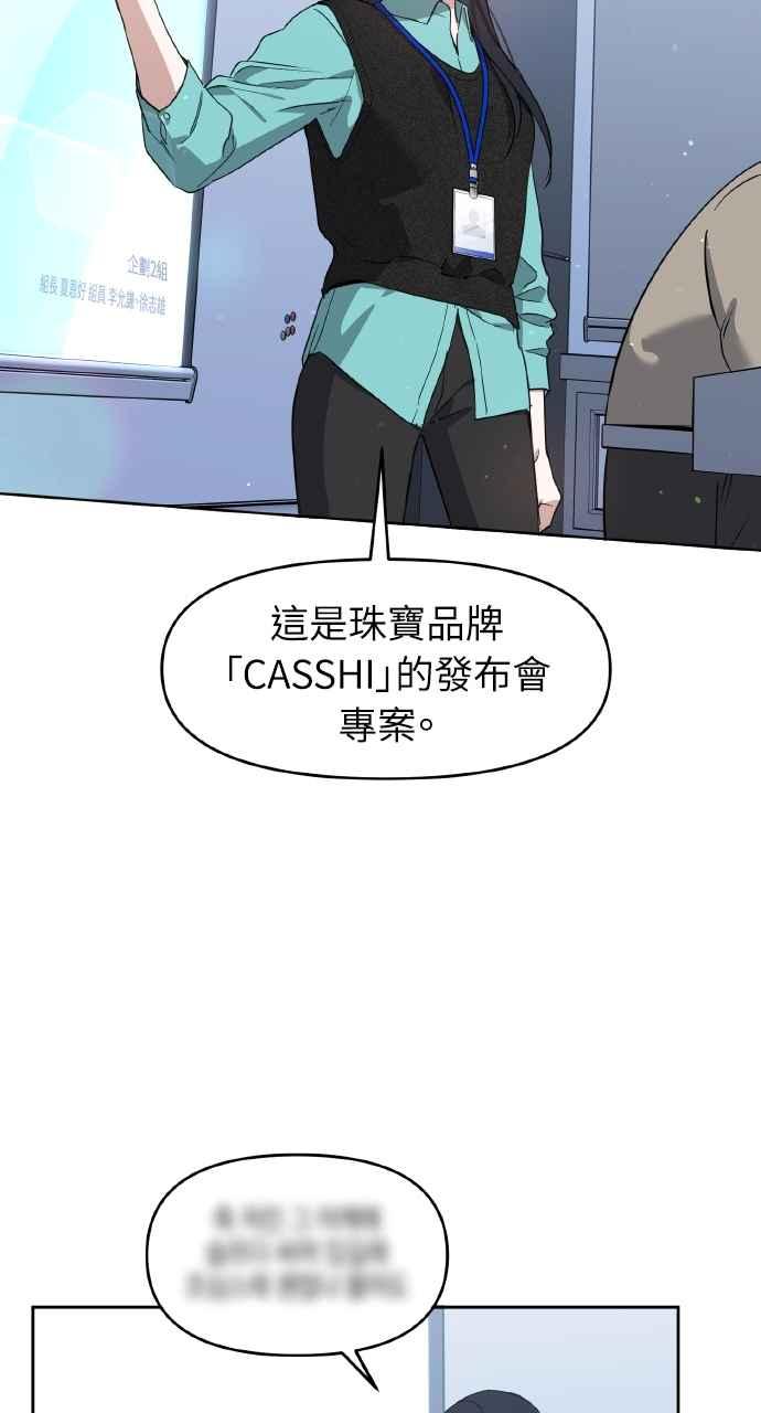 《上司不上司》第56话 第33页
