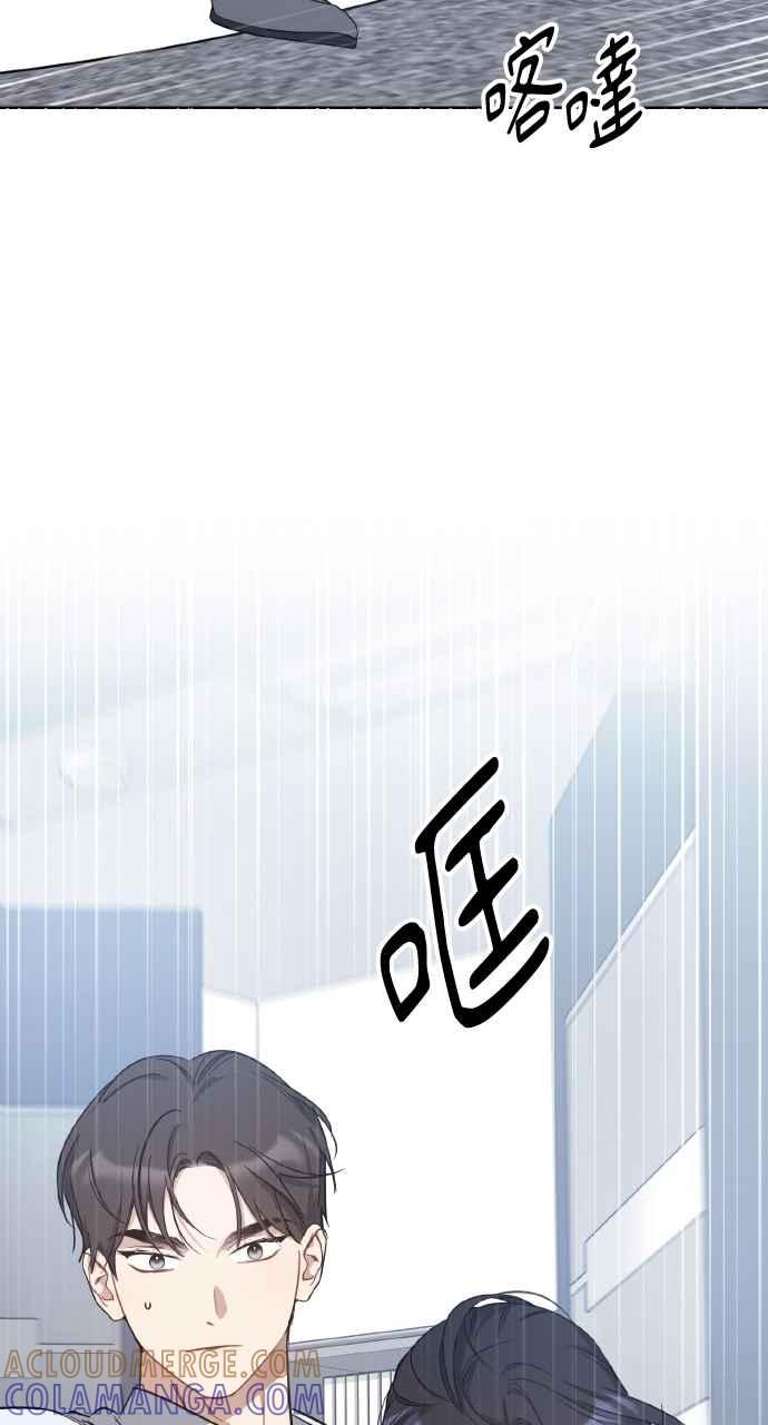 《上司不上司》第56话 第25页