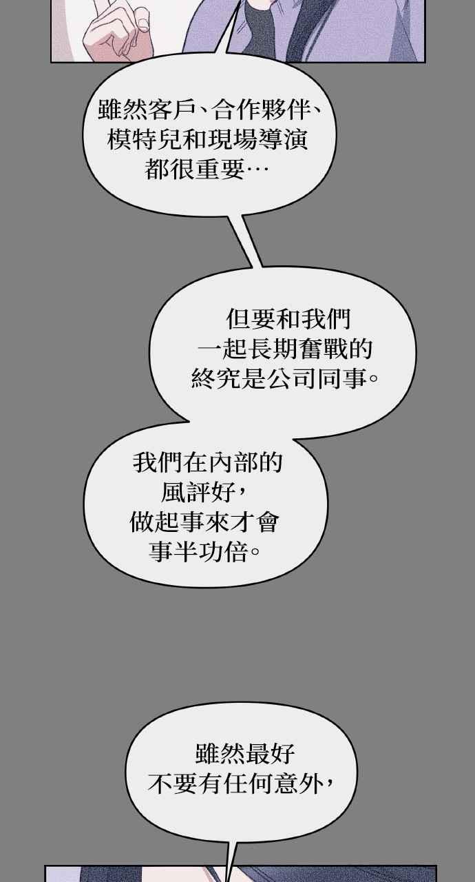《上司不上司》第56话 第17页