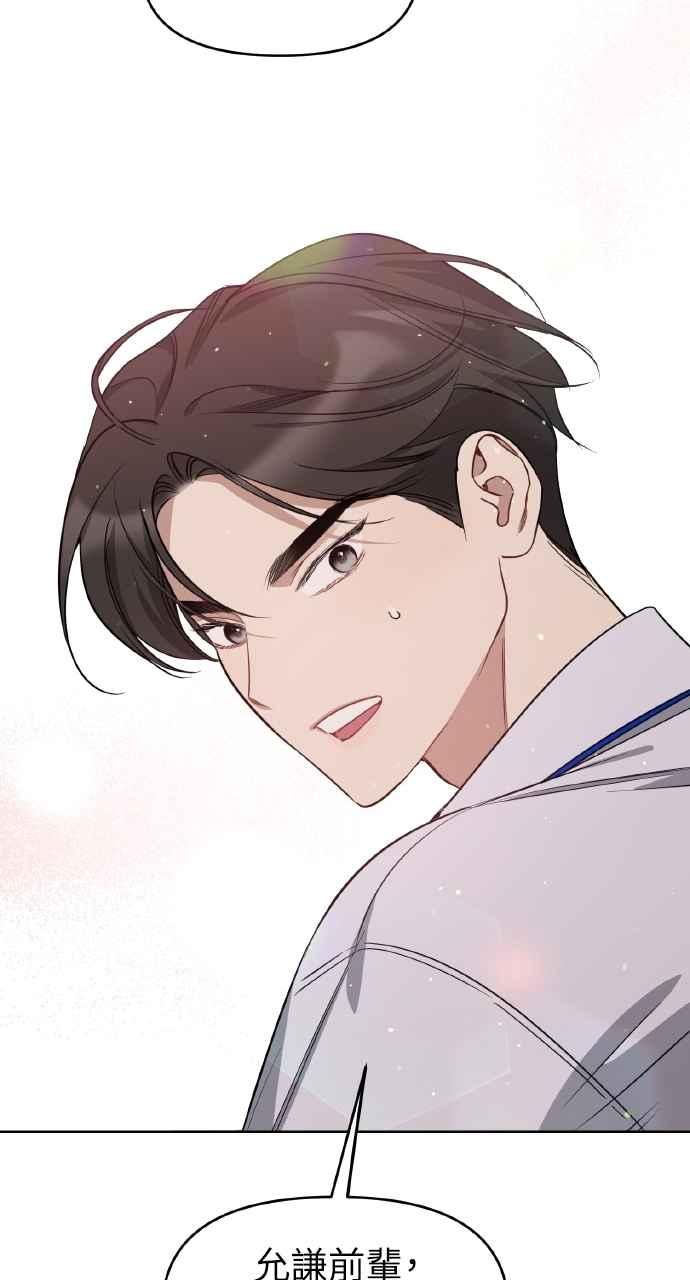 《上司不上司》第56话 第69页