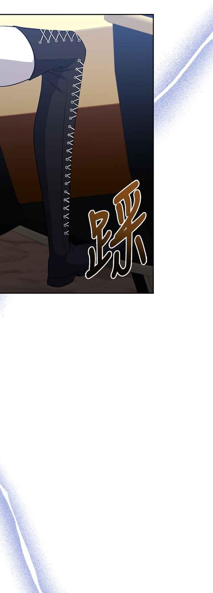 《北部大公竟然是幕后黑手》第56话 第23页