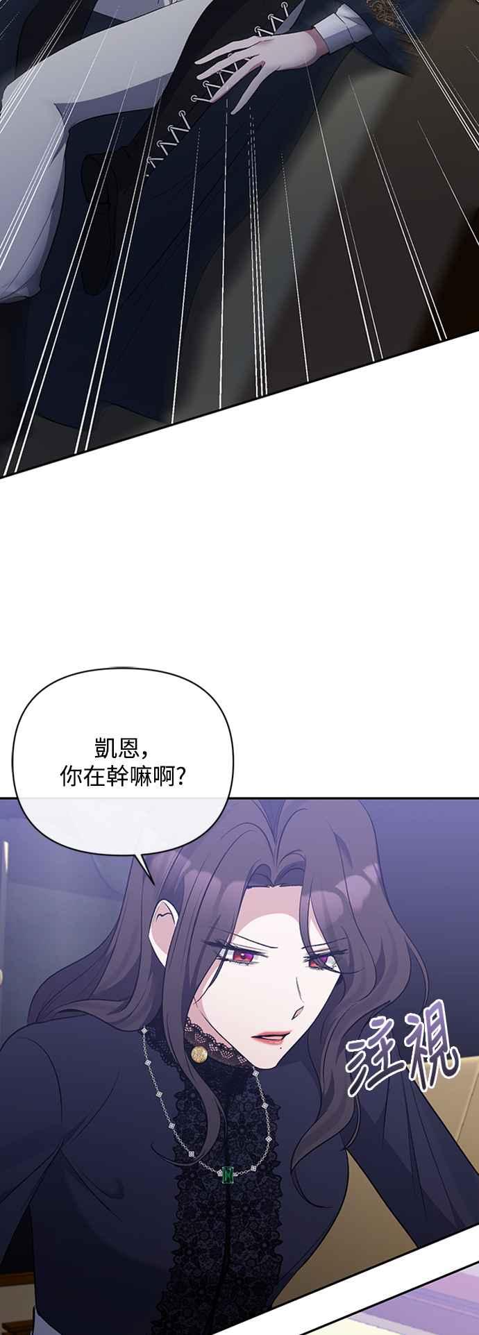 《北部大公竟然是幕后黑手》第56话 第27页