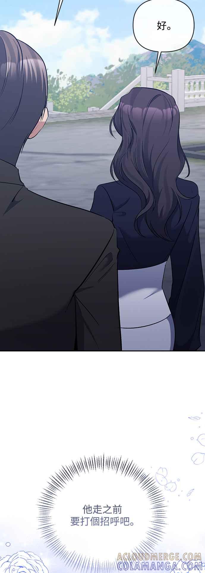 《北部大公竟然是幕后黑手》第56话 第19页