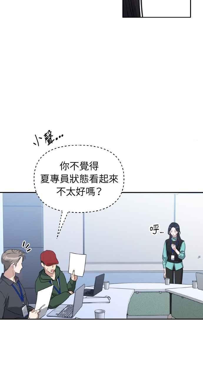 《上司不上司》第56话 第42页
