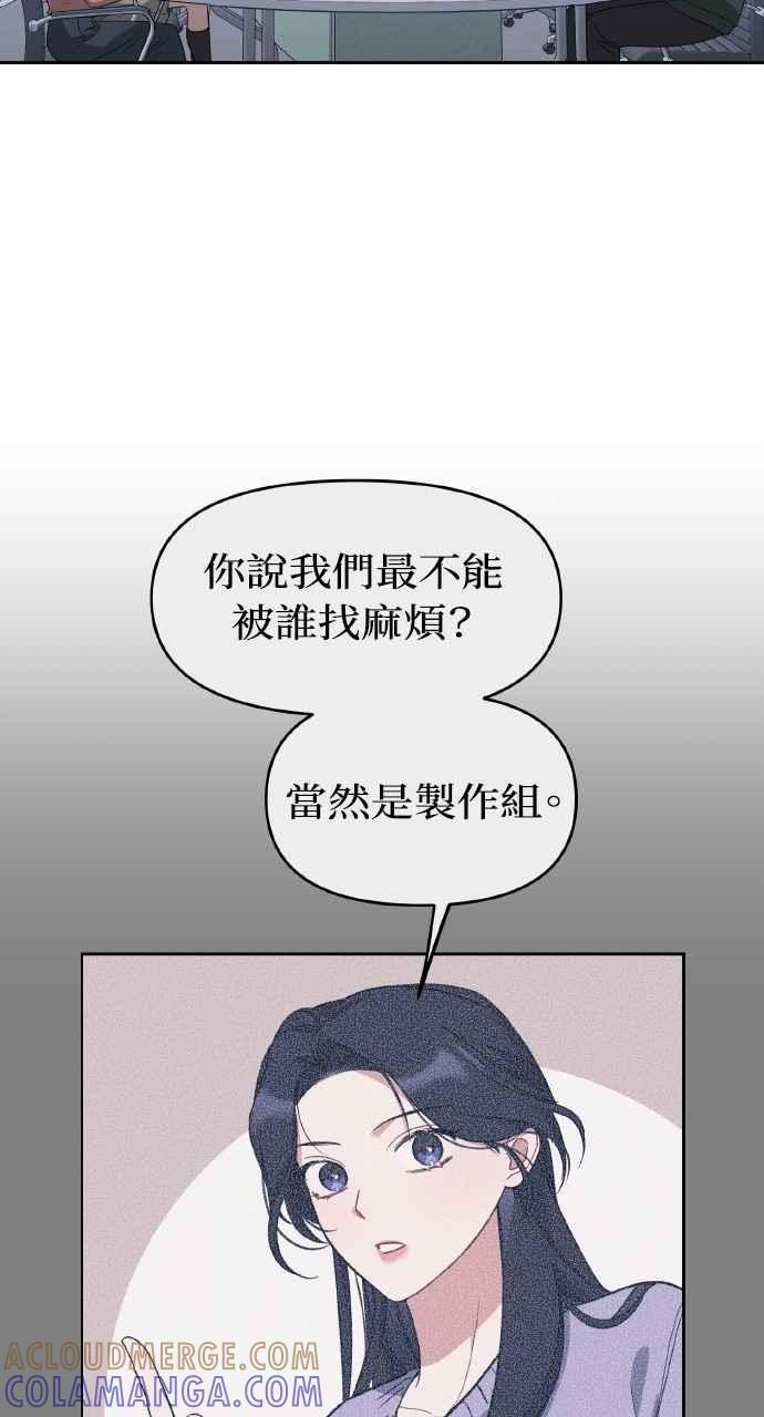 《上司不上司》第56话 第16页
