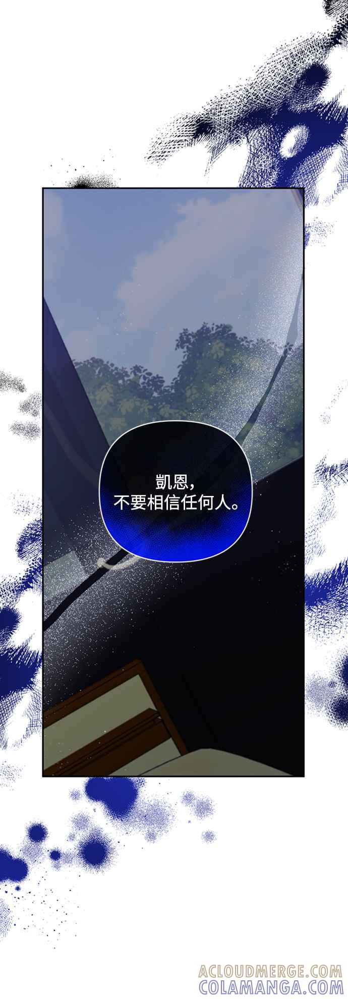 《北部大公竟然是幕后黑手》第56话 第34页