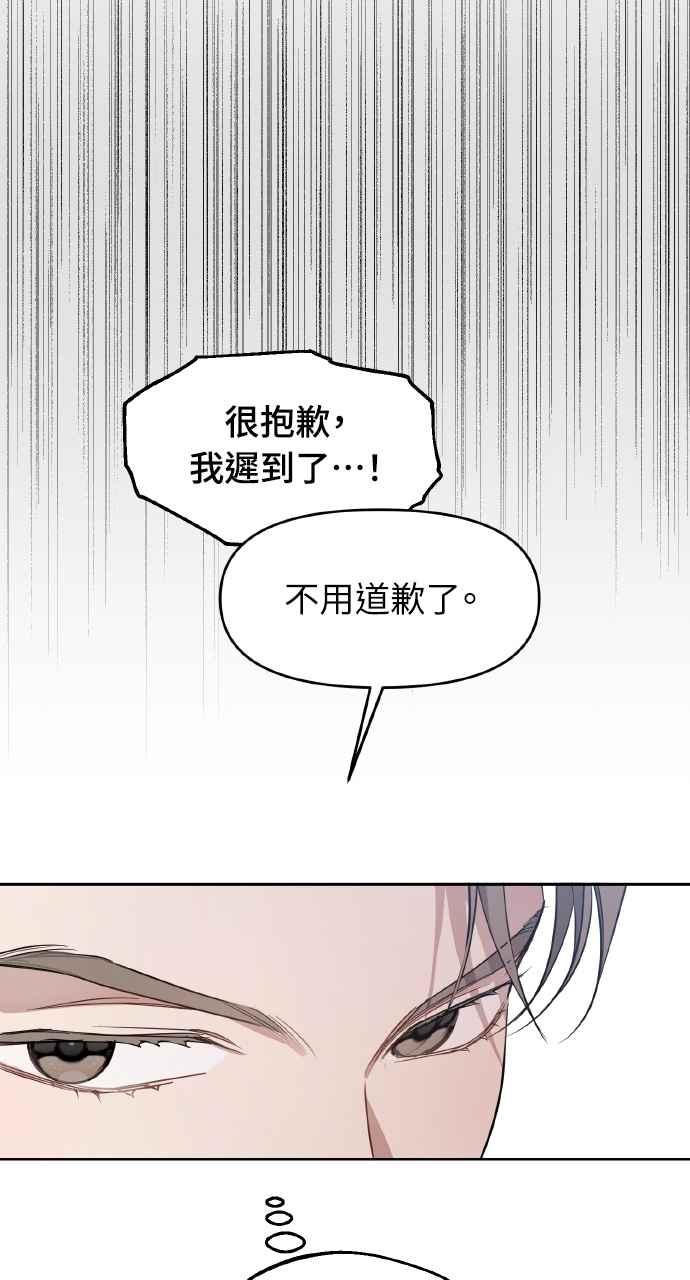 《上司不上司》第56话 第27页