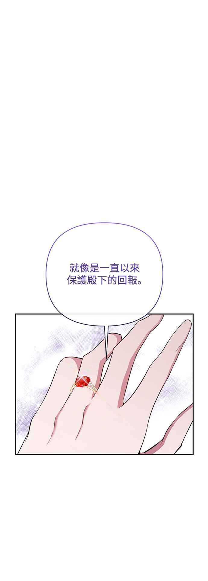 《北部大公竟然是幕后黑手》第56话 第15页