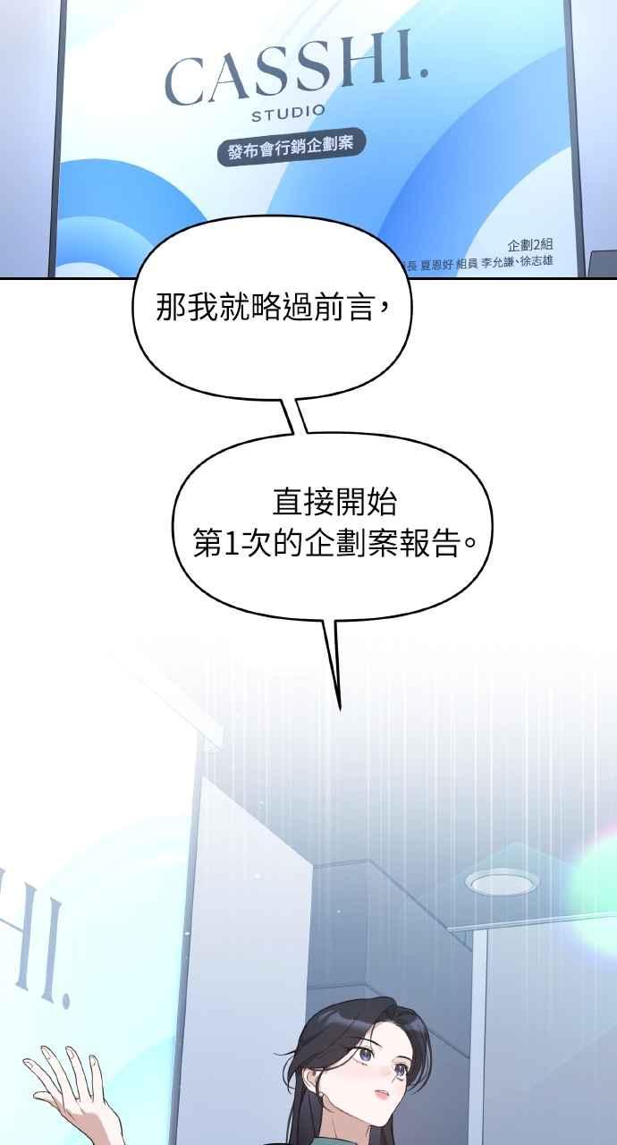 《上司不上司》第56话 第32页