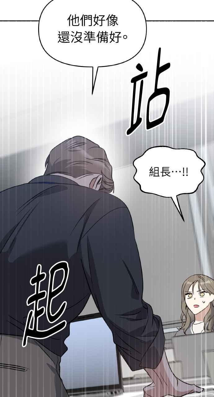 《上司不上司》第56话 第12页