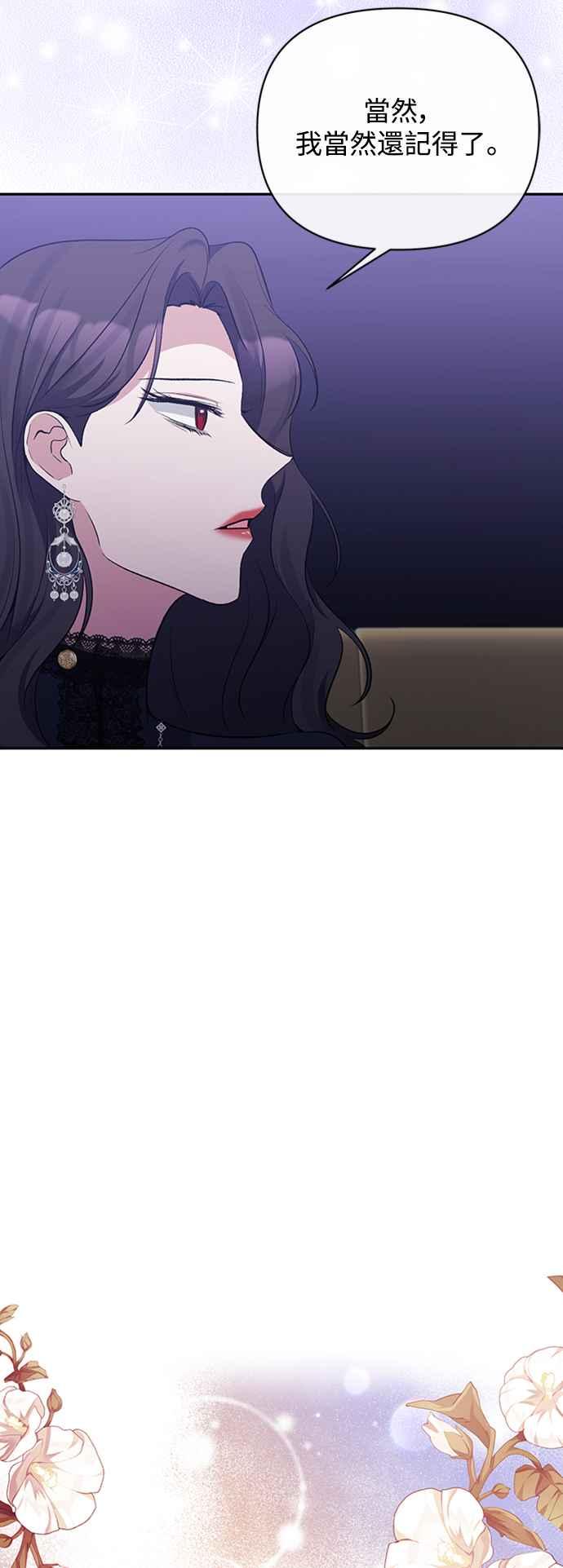 《北部大公竟然是幕后黑手》第56话 第39页