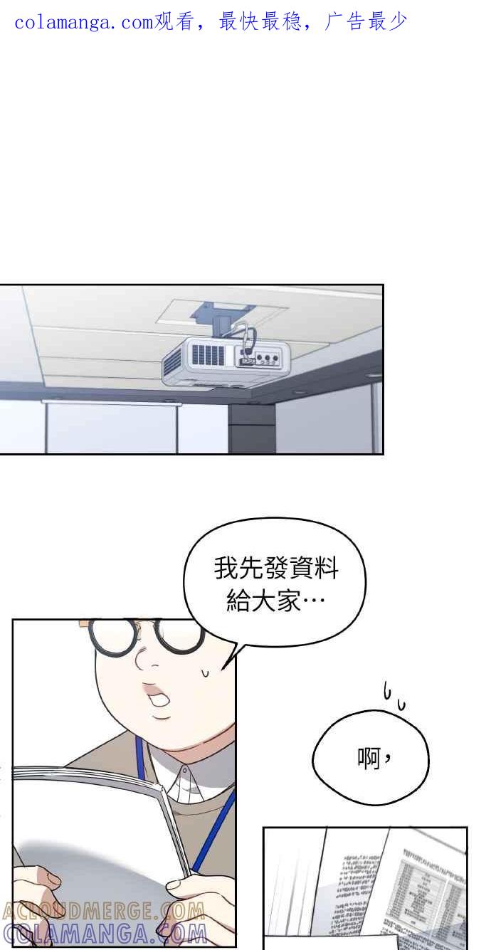《上司不上司》第56话 第1页