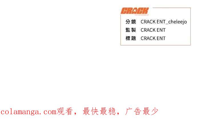 《上司不上司》第56话 第72页