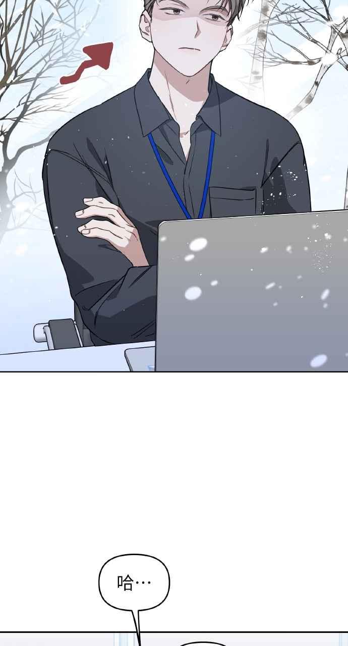 《上司不上司》第56话 第9页