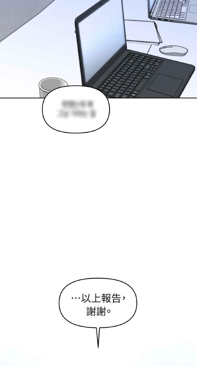 《上司不上司》第56话 第36页