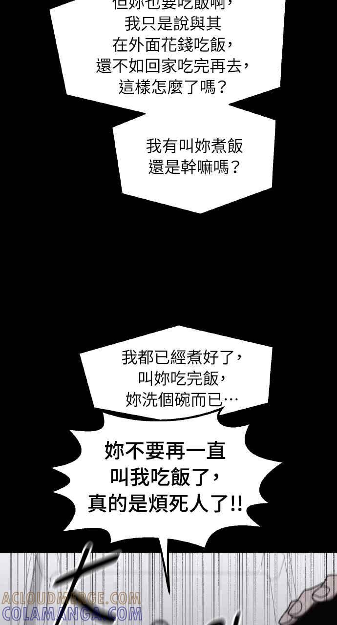 《上司不上司》第57话 第37页