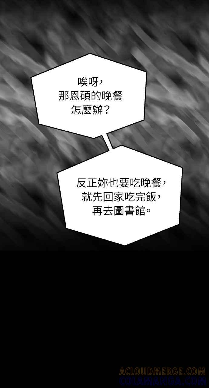 《上司不上司》第57话 第34页