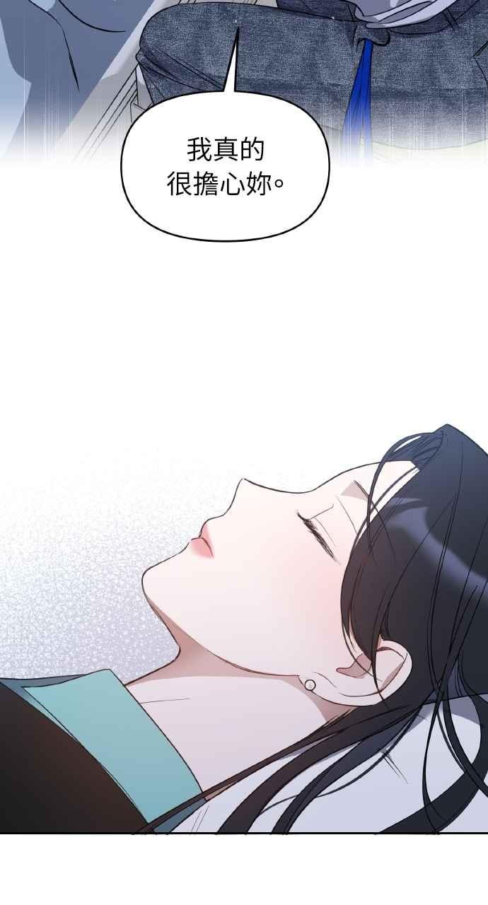 《上司不上司》第57话 第24页