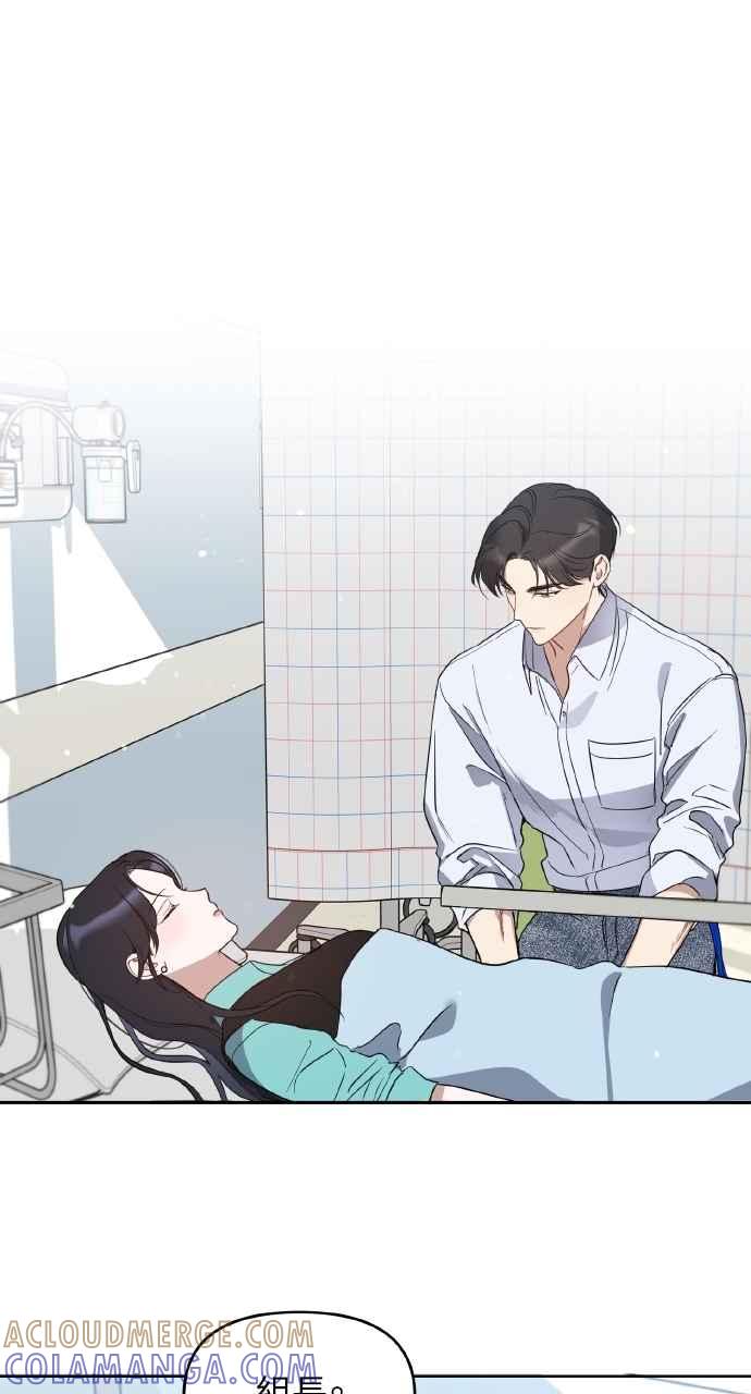 《上司不上司》第57话 第19页