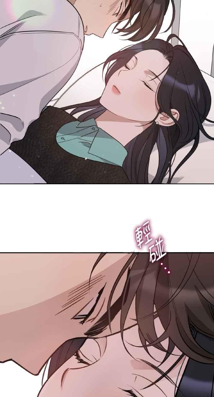 《上司不上司》第57话 第9页