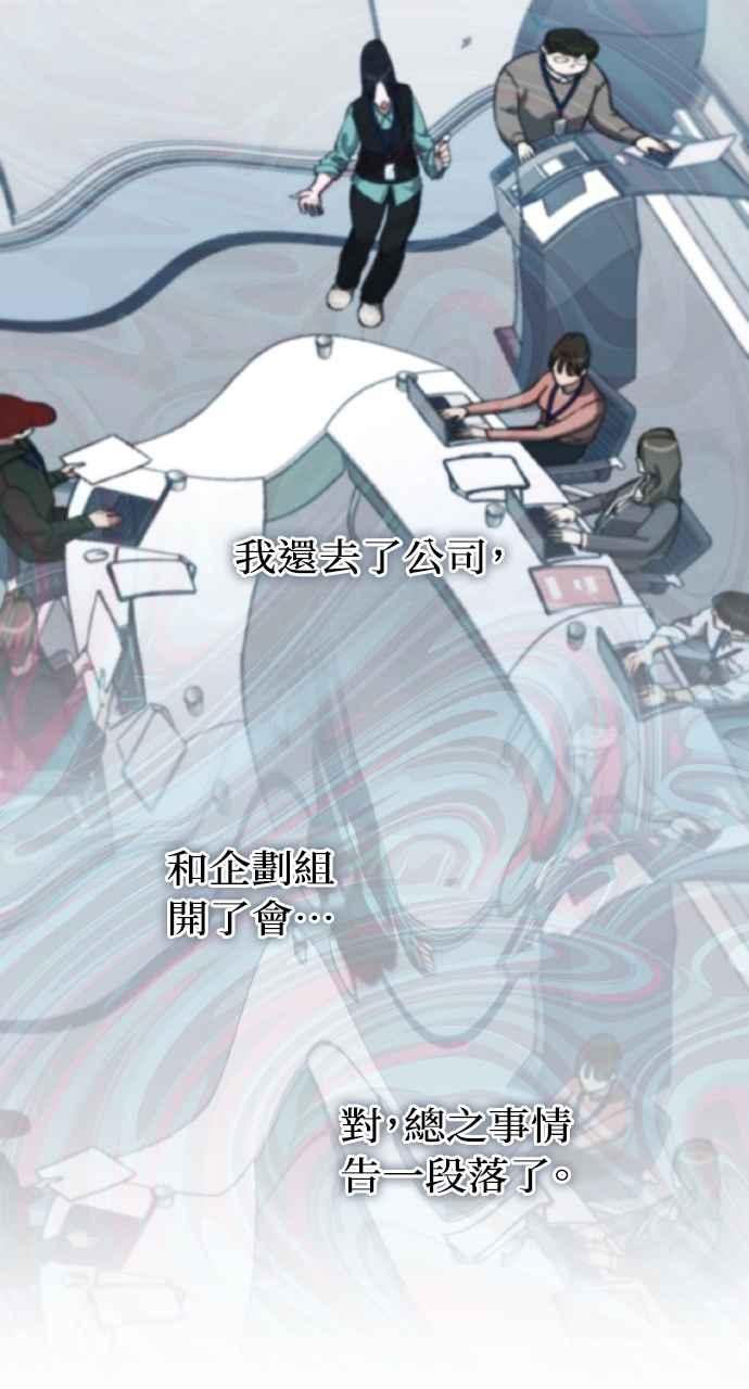 《上司不上司》第57话 第57页