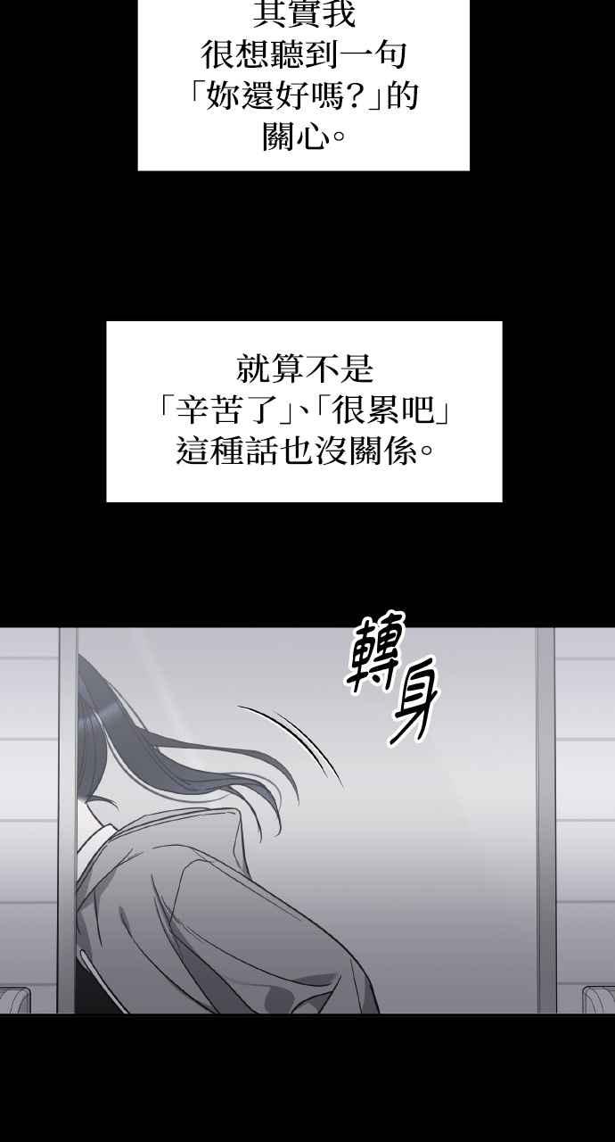 《上司不上司》第57话 第41页