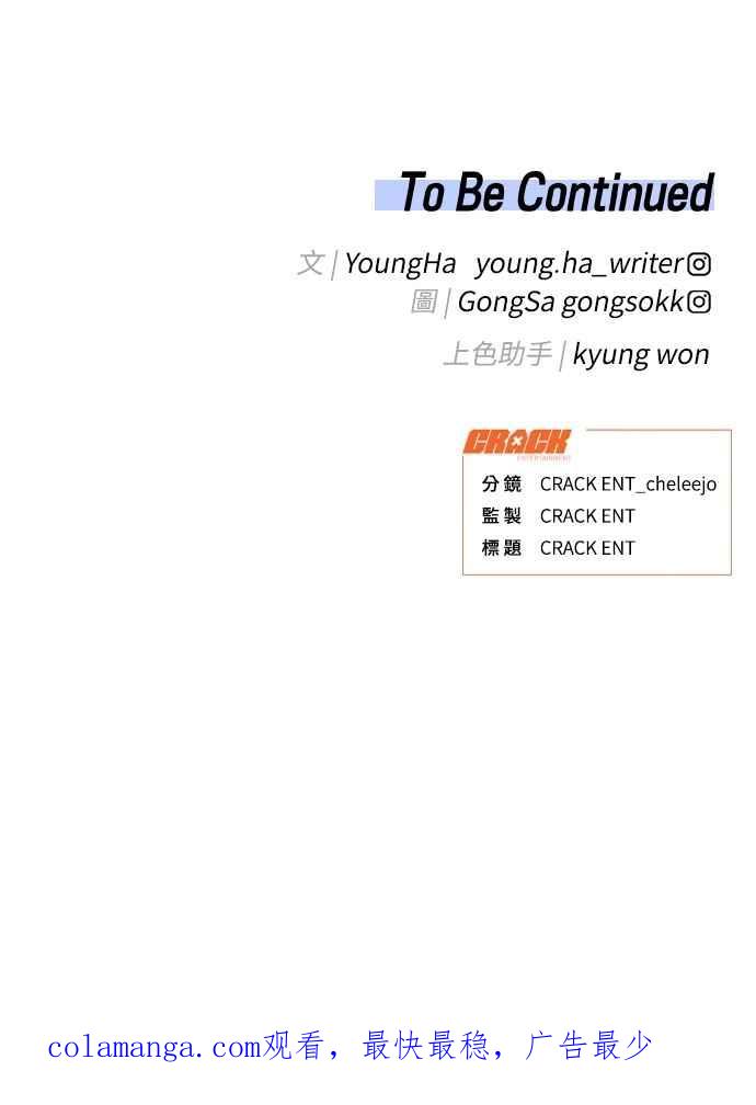 《上司不上司》第57话 第71页
