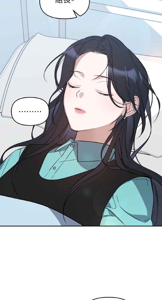 《上司不上司》第57话 第20页