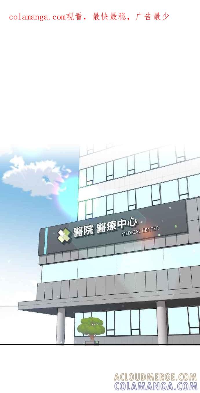 《上司不上司》第57话 第1页
