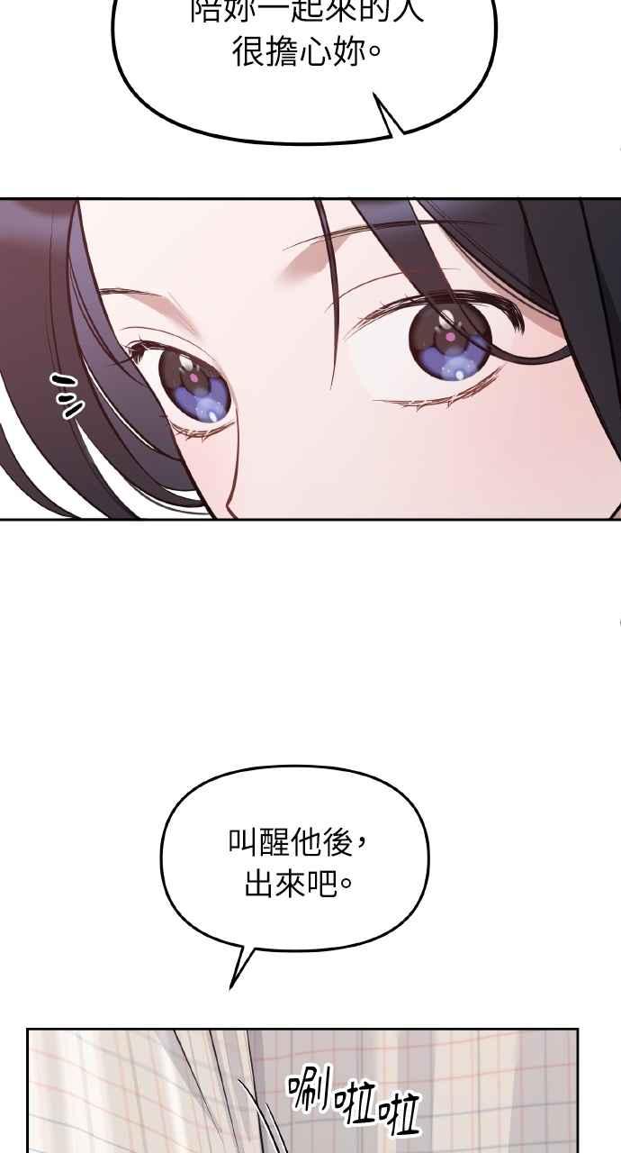 《上司不上司》第57话 第65页