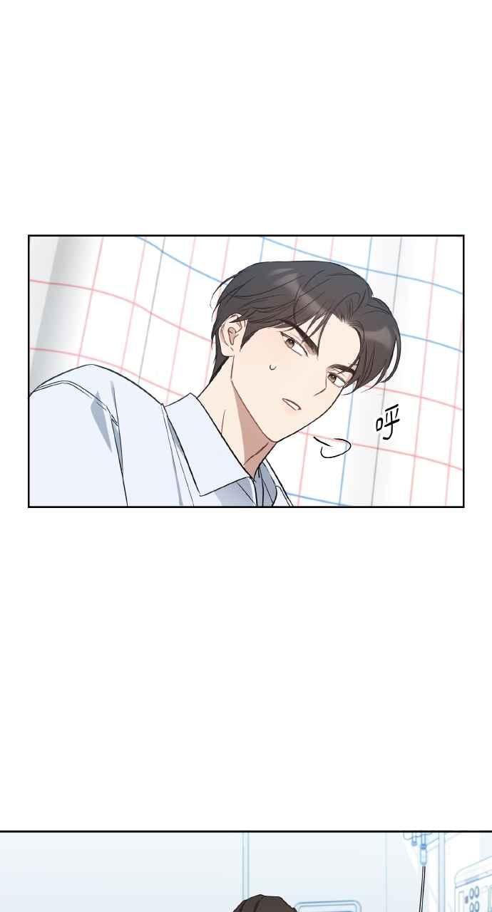 《上司不上司》第57话 第6页
