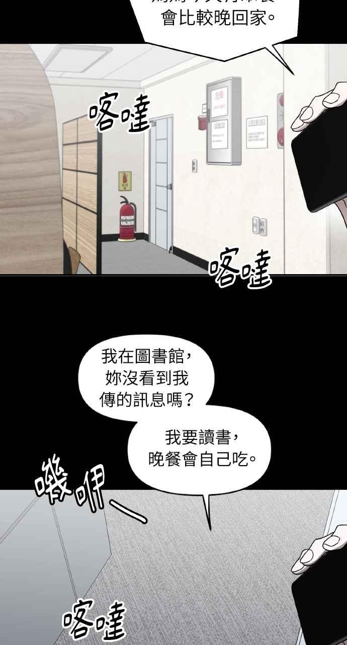 《上司不上司》第57话 第29页