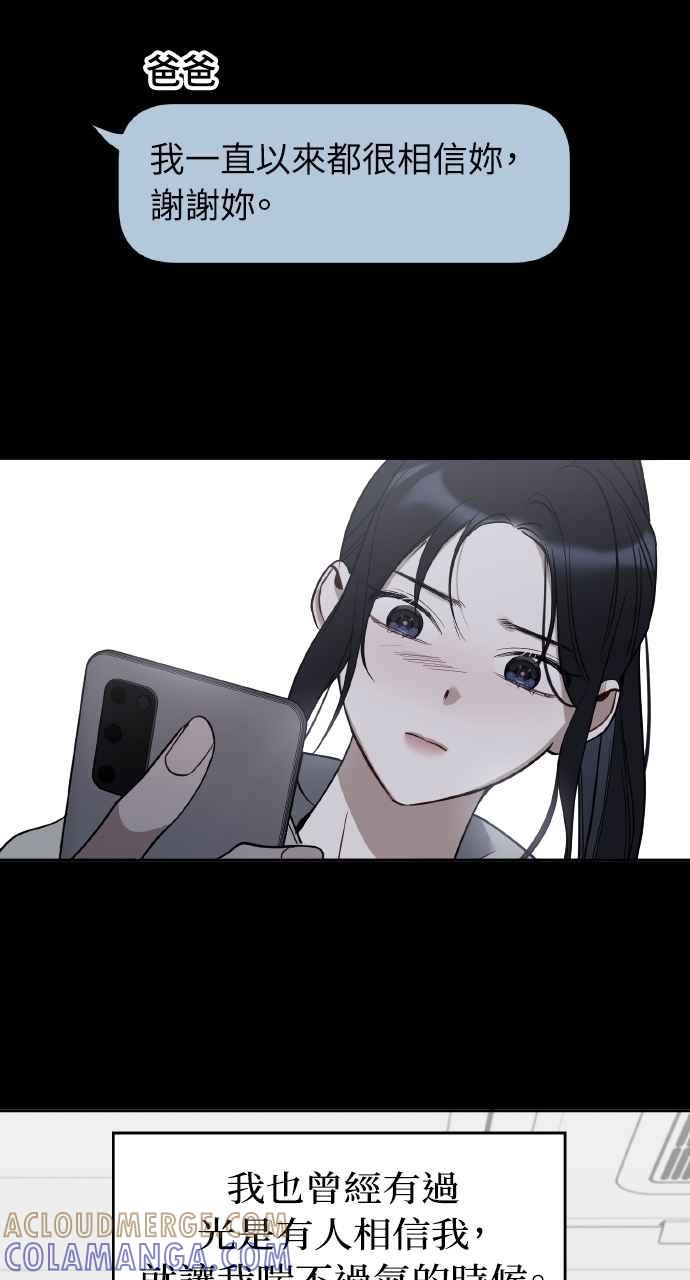 《上司不上司》第57话 第43页