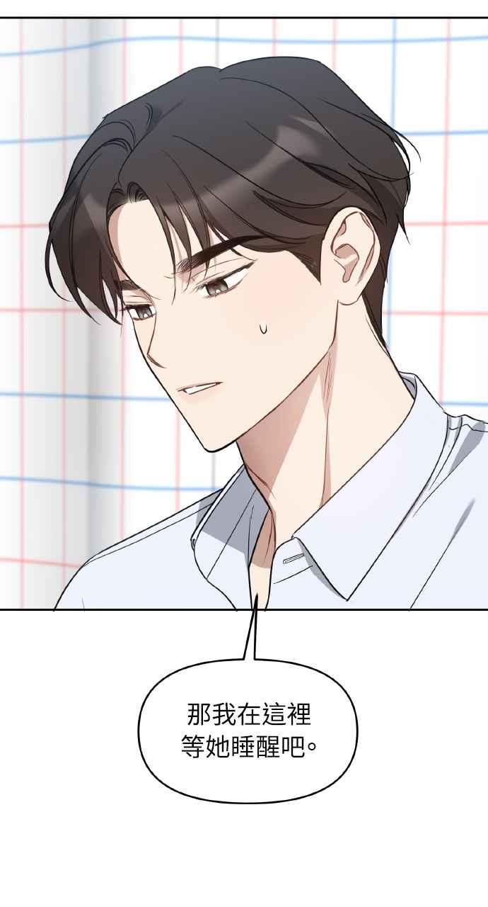 《上司不上司》第57话 第17页