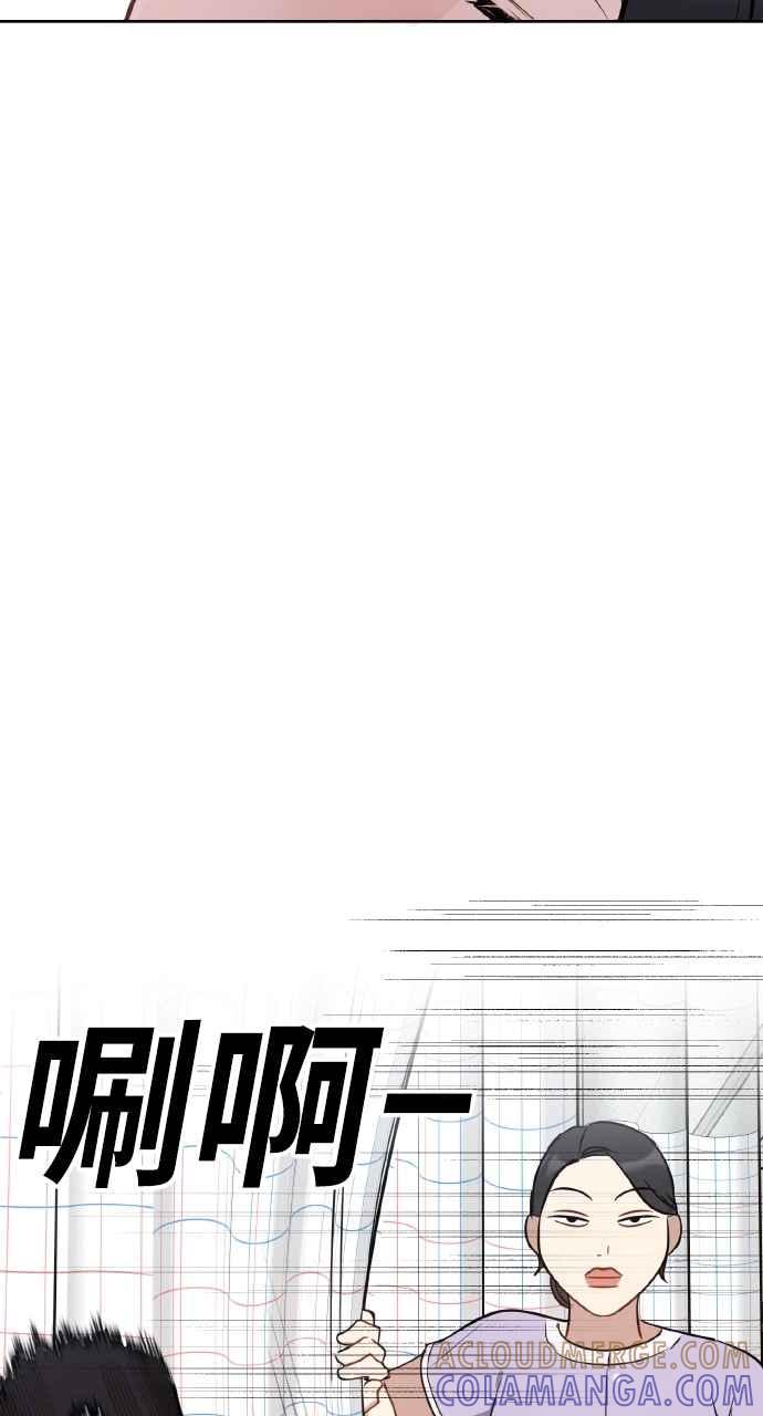 《上司不上司》第57话 第10页