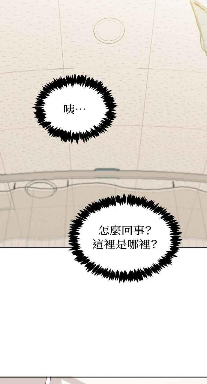 《上司不上司》第57话 第51页