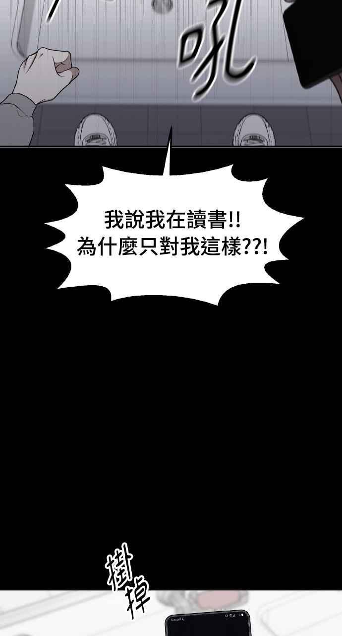 《上司不上司》第57话 第38页