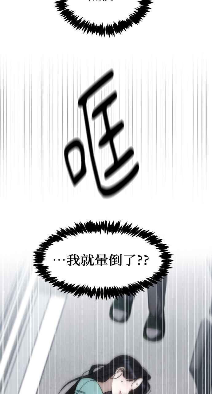 《上司不上司》第57话 第59页