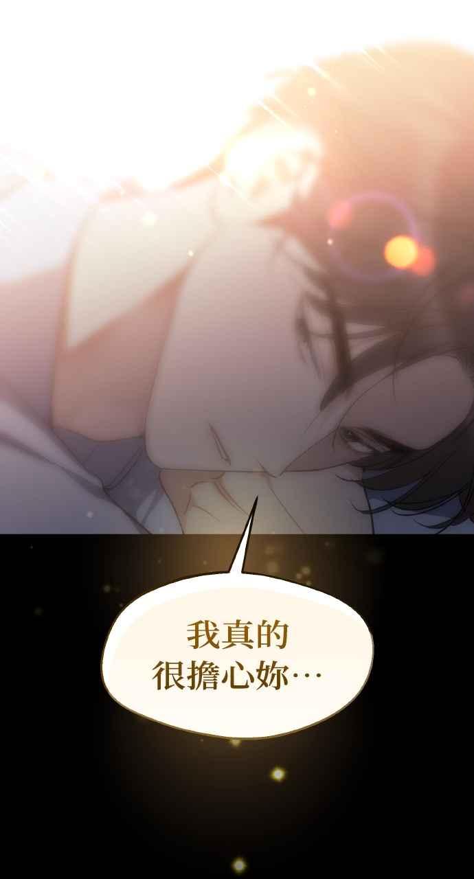《上司不上司》第57话 第48页