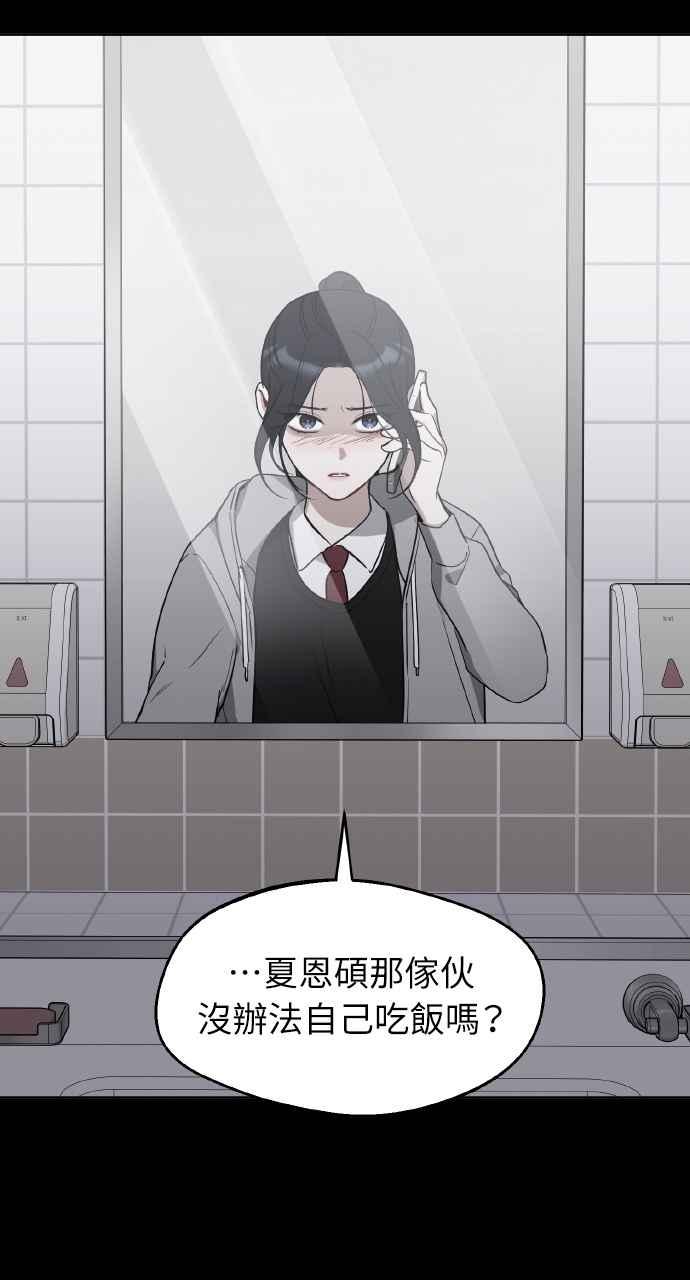 《上司不上司》第57话 第35页