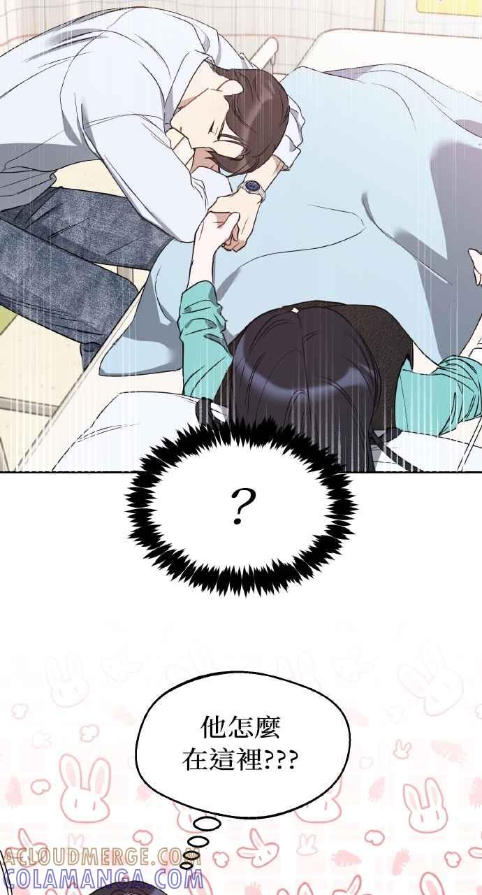 《上司不上司》第57话 第55页