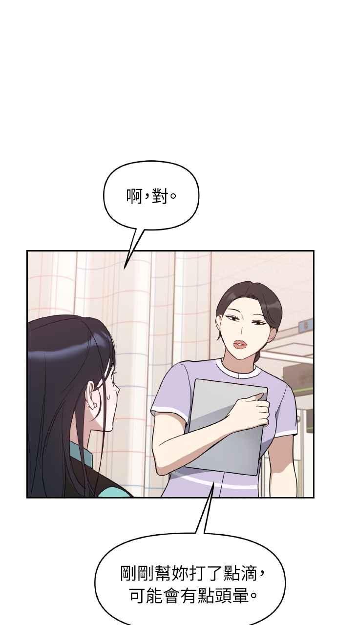 《上司不上司》第57话 第63页