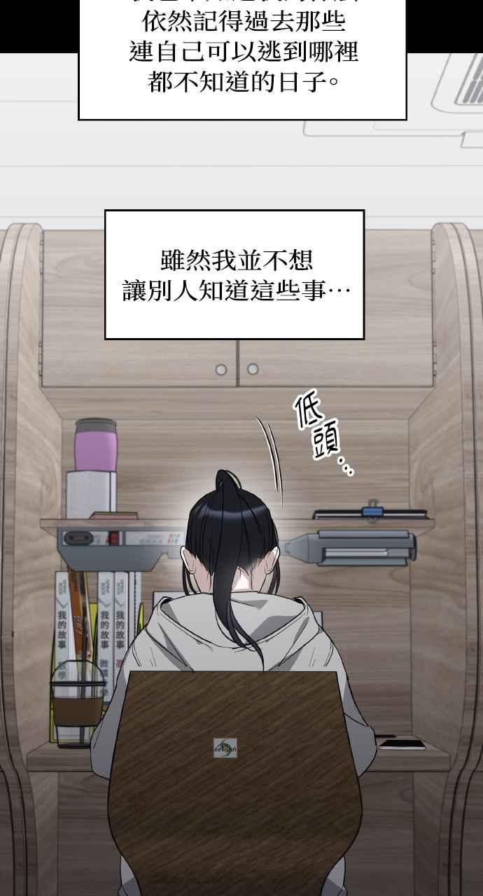 《上司不上司》第57话 第45页