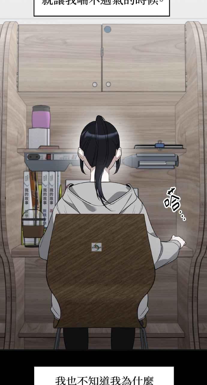 《上司不上司》第57话 第44页