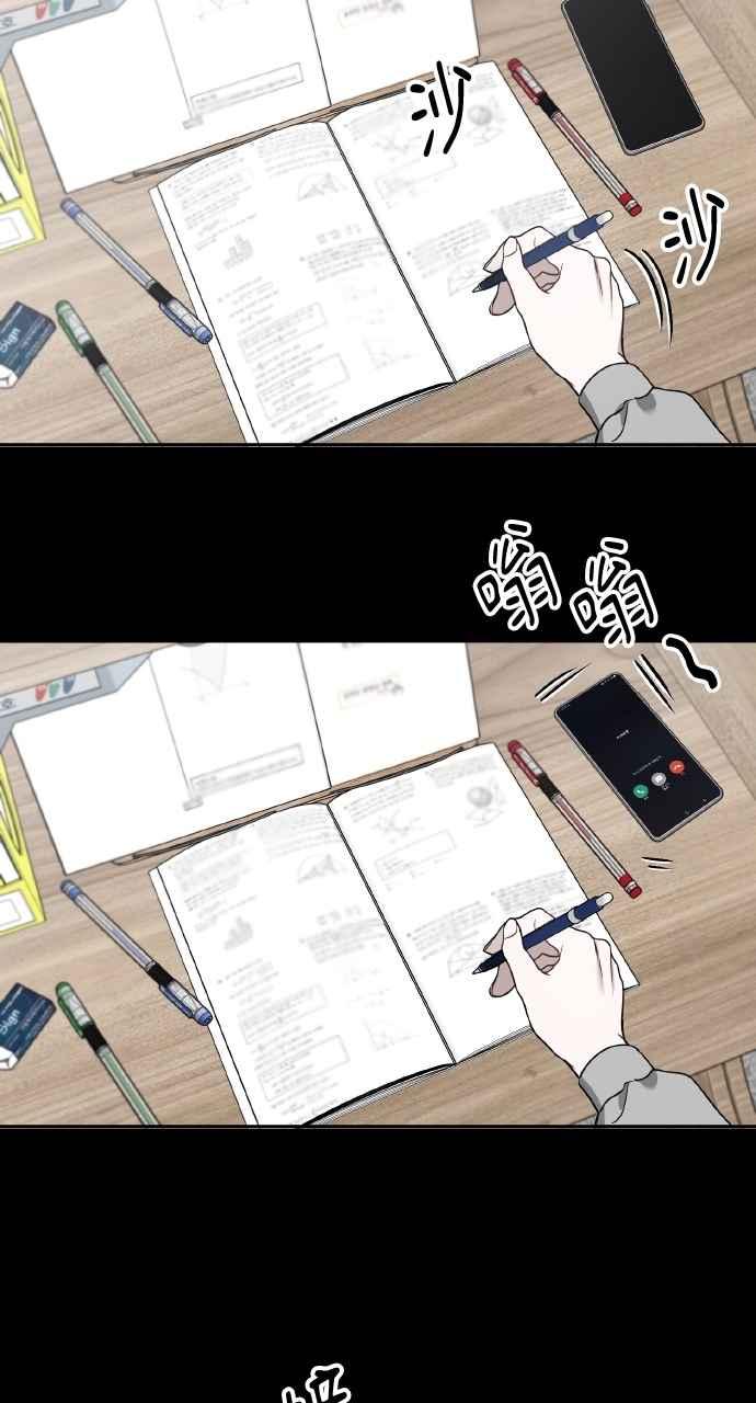 《上司不上司》第57话 第27页