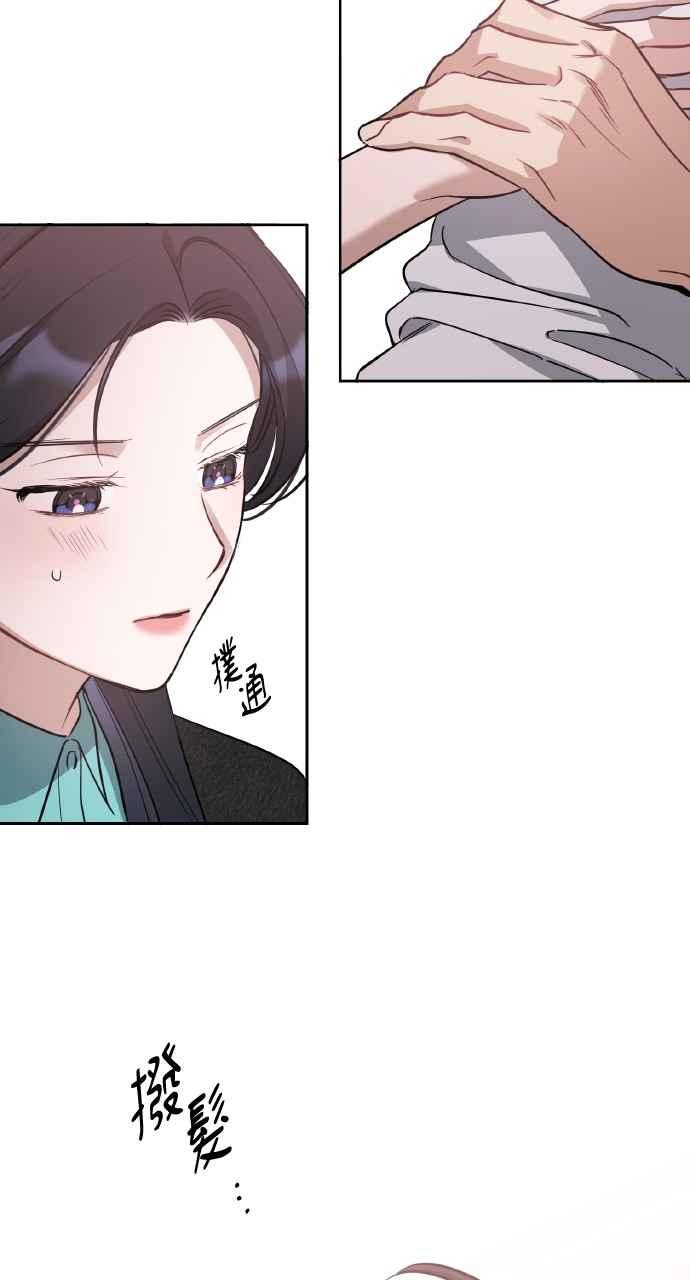 《上司不上司》第58话 第35页