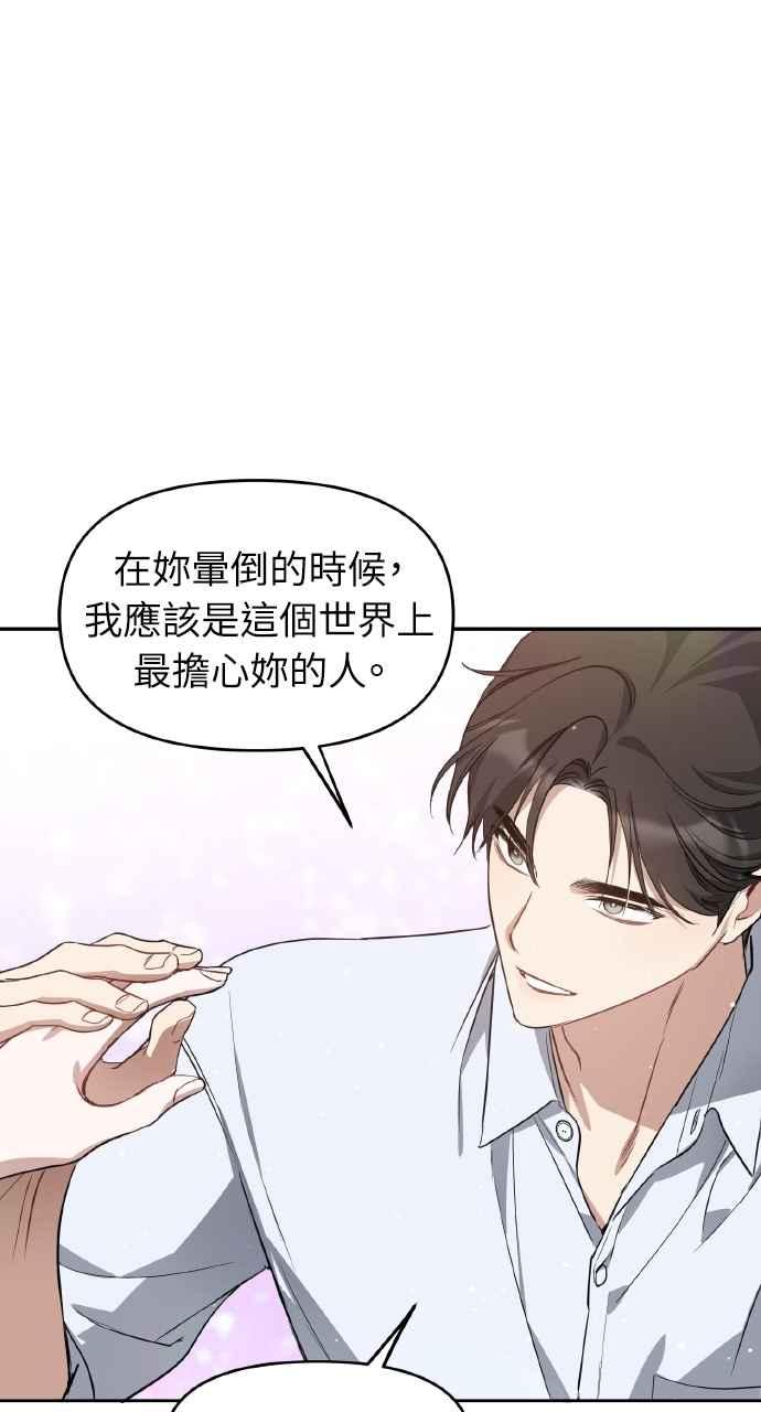 《上司不上司》第58话 第42页