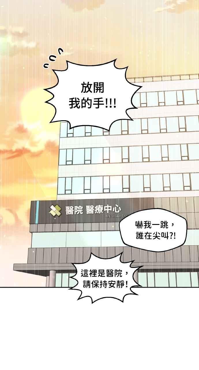 《上司不上司》第58话 第47页